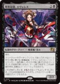 【JPN/J25】略奪総督、エヴェレス/Evereth, Viceroy of Plunder［黒］『R』