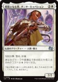 【JPN/J25】模範となる者、ダニサ・キャパシェン/Danitha Capashen, Paragon［白］『U』