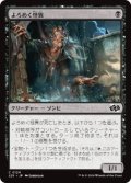 【JPN/J25】よろめく怪異/Shambling Ghast［黒］『C』