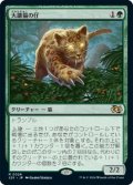 【JPN/J25】大鎌猫の仔/Scythecat Cub［緑］『R』