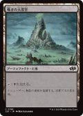 【JPN/J25】囁きの大霊堂/Vault of Whispers［土地］『C』