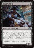【JPN/J25】無慈悲な略奪者/Pitiless Plunderer［黒］『U』