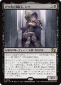 【JPN/J25】絞り取る徴税人、レヴ/Rev, Tithe Extractor［黒］『R』
