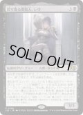 【JPN/J25】絞り取る徴税人、レヴ/Rev, Tithe Extractor［黒］『R』