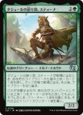 【JPN/J25】タジュールの語り部、スティーナ/Sutina, Speaker of the Tajuru［緑］『U』