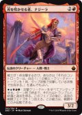 【JPN/BBD】刃を咲かせる者、ナジーラ/Najeela, the Blade-Blossom