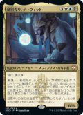 【JPN/NCC】秘密売り、ティヴィット/Tivit, Seller of Secrets