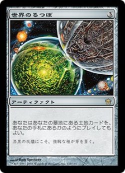 画像1: 【JPN/5DN】世界のるつぼ/Crucible of Worlds【EX-】