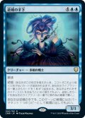【JPN/CMR】逆嶋の手下/Sakashima's Protege