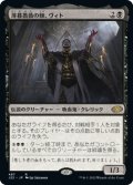 【JPN/J22】薄暮薔薇の棘、ヴィト/Vito, Thorn of the Dusk Rose