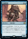 【JPN/J22】巨体原形質/Gigantoplasm