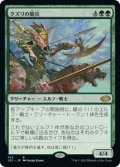 【JPN/J22】クズリの騎兵/Wolverine Riders