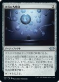 【JPN/J22】次元の大地図/Planar Atlas
