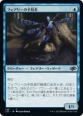 【JPN/J22】フェアリーの予見者/Faerie Seer