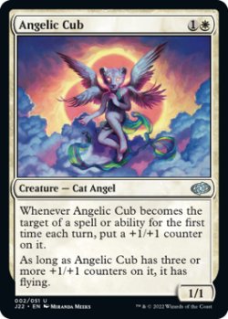 画像1: 【ENG/J22】天使の幼獣/Angelic Cub