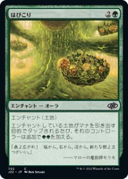 画像1: 【JPN/J22】はびこり/Overgrowth