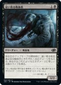 【JPN/J22】這い寄る吸血者/Creeping Bloodsucker