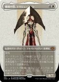 【JPN/ONE-BF/FOIL★】機械の母、エリシュ・ノーン/Elesh Norn, Mother of Machines [白] 『M』【ボーダーレス】