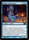 【ENG/M10/FOIL★】スフィンクスの大使/Sphinx Ambassador【EX-】