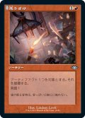 【JPN/MH1-RT/FOIL★】アンデッドの占い師/Undead Augur 『U』 [赤]『旧枠』