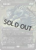 【JPN/SPG】悪魔の職工/Fiend Artisan [マルチ] 『M』  