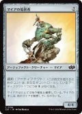 【JPN/J25】マイアの処罰者/Myr Enforcer［茶］『C』