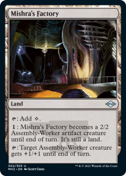 画像1: 【ENG/MH2】ミシュラの工廠/Mishra's Factory