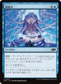 【JPN/J25】物読み/Thoughtcast［青］『C』