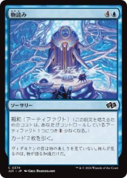 画像1: 【JPN/J25】物読み/Thoughtcast［青］『C』