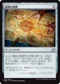 【JPN/MM2/FOIL★】探検の地図/Expedition Map