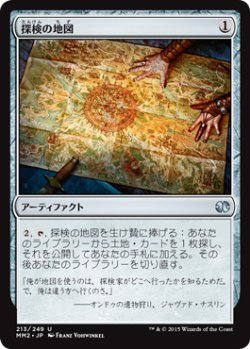 画像1: 【JPN/MM2/FOIL★】探検の地図/Expedition Map