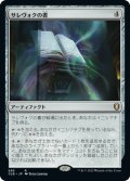 【JPN/CLB】サレヴォクの書/Sarevok's Tome