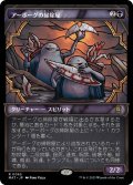 【JPN/MAT-BF】アーボーグの掃除屋/Urborg Scavengers [黒] 『R』【ショーケース】