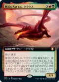 【JPN/AFC-BF】無双の古きもの、クラウス/Klauth, Unrivaled Ancient【拡張アート】
