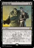 【JPN/RVR】冥府の教示者/Infernal Tutor
