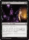 【JPN/AKH】侵入者への呪い/Trespasser's Curse