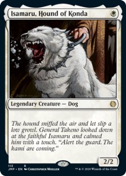 画像1: 【ENG/JMP】今田家の猟犬、勇丸/Isamaru, Hound of Konda