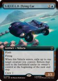 【ENG/MSH-BF】S.H.I.E.L.D.の飛行車/S.H.I.E.L.D. Flying Car［青］『R』【拡張アート】