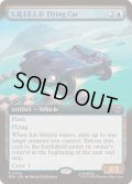 【ENG/MSH-BF】S.H.I.E.L.D.の飛行車/S.H.I.E.L.D. Flying Car［青］『R』【拡張アート】  