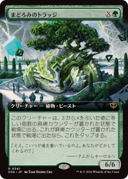 画像1: 【JPN/SOS-BF/FOIL★】まどろみのトラッジ/Slumbering Trudge『緑』『R』【拡張アート】