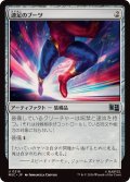 【JPN/MSC】速足のブーツ/Swiftfoot Boots［茶］『U』