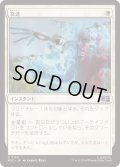 【JPN/MSC】急送/Dispatch［白］『U』  