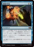 【JPN/MSC】秘儀の否定/Arcane Denial［青］『C』