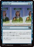 【JPN/MSC】プロパガンダ/Propaganda［青］『U』