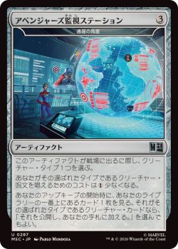 画像1: 【JPN/MSC】通報の角笛/Herald's Horn『アベンジャーズ監視ステーション』［茶］『U』