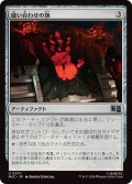 【JPN/MSC】縫い合わせの旗/Patchwork Banner［茶］『U』