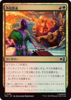 画像1: 【JPN/MSC】外殻貫通/Hull Breach［マルチ］『C』
