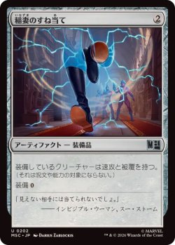 画像1: 【JPN/MSC】稲妻のすね当て/Lightning Greaves［茶］『U』