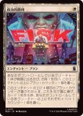 【JPN/MSH】政治的勝利/Political Triumph［白］『U』