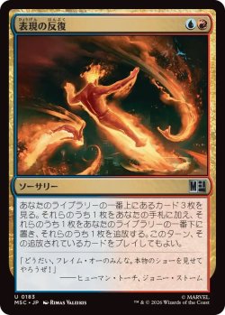 画像1: 【JPN/MSC】表現の反復/Expressive Iteration［マルチ］『U』